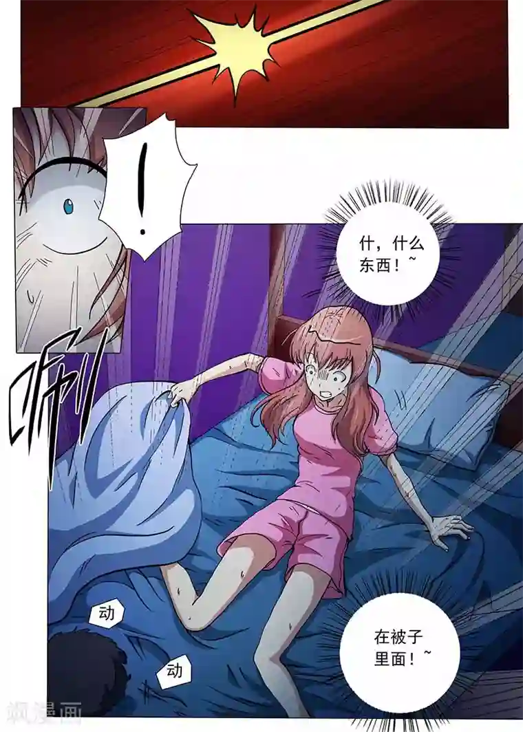 女生寝室第76话