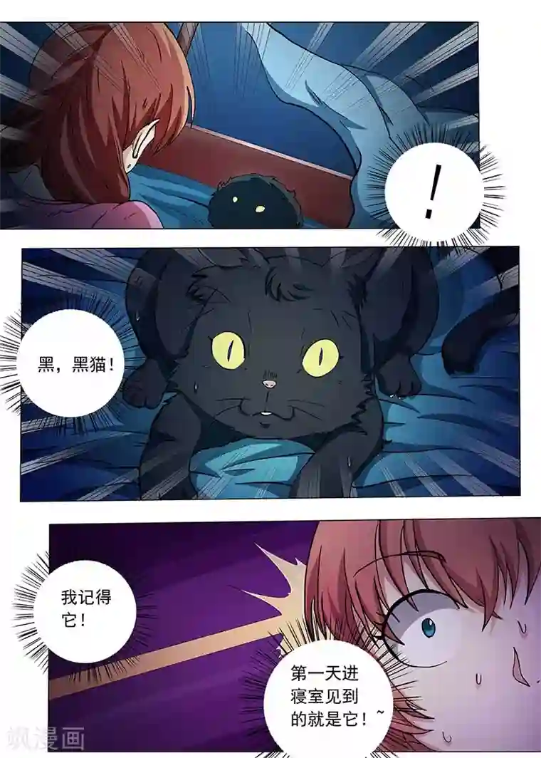 女生寝室第76话