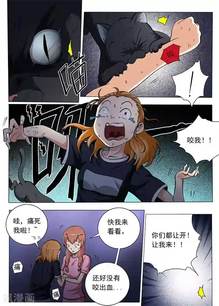 女生寝室第77话