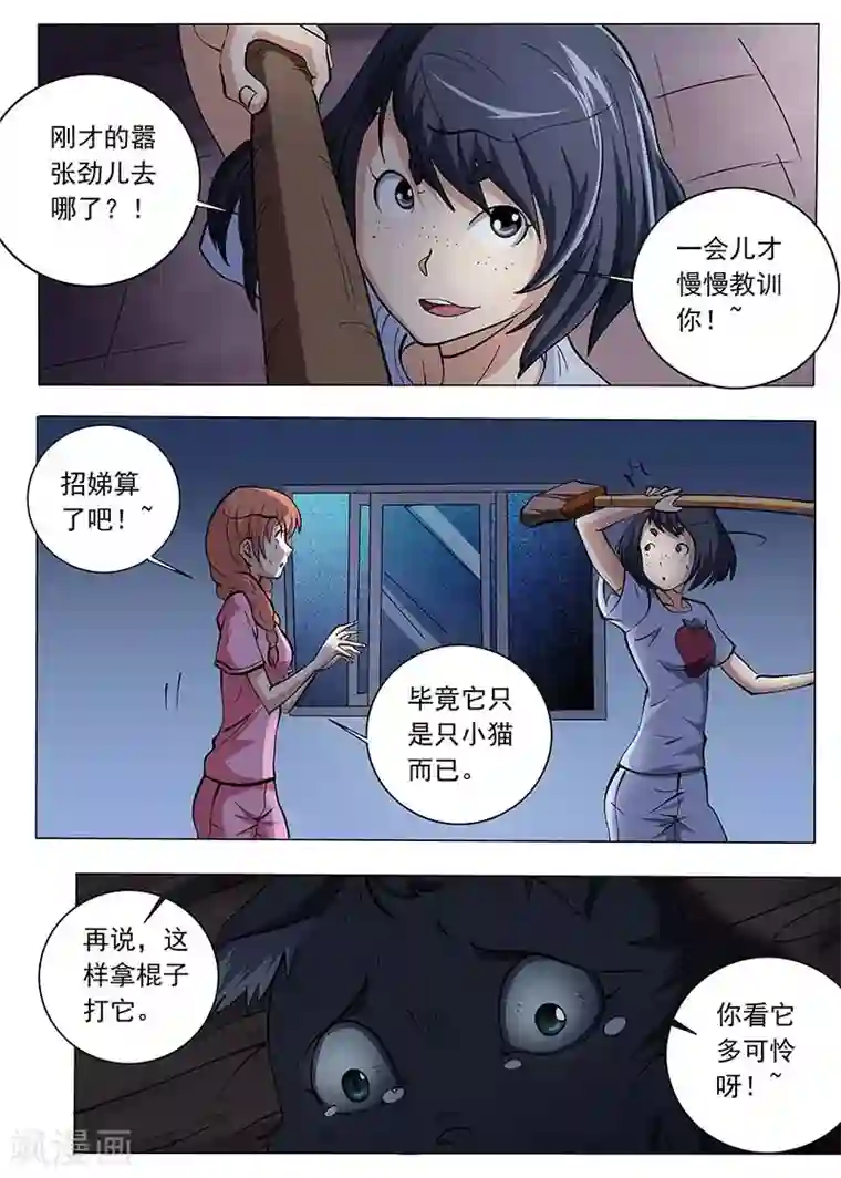 女生寝室第78话