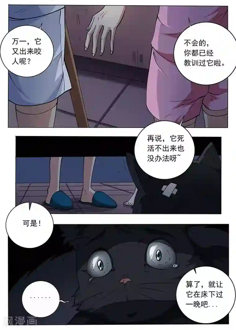 女生寝室第78话