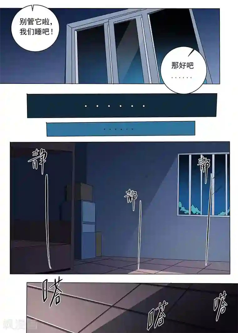 女生寝室第78话