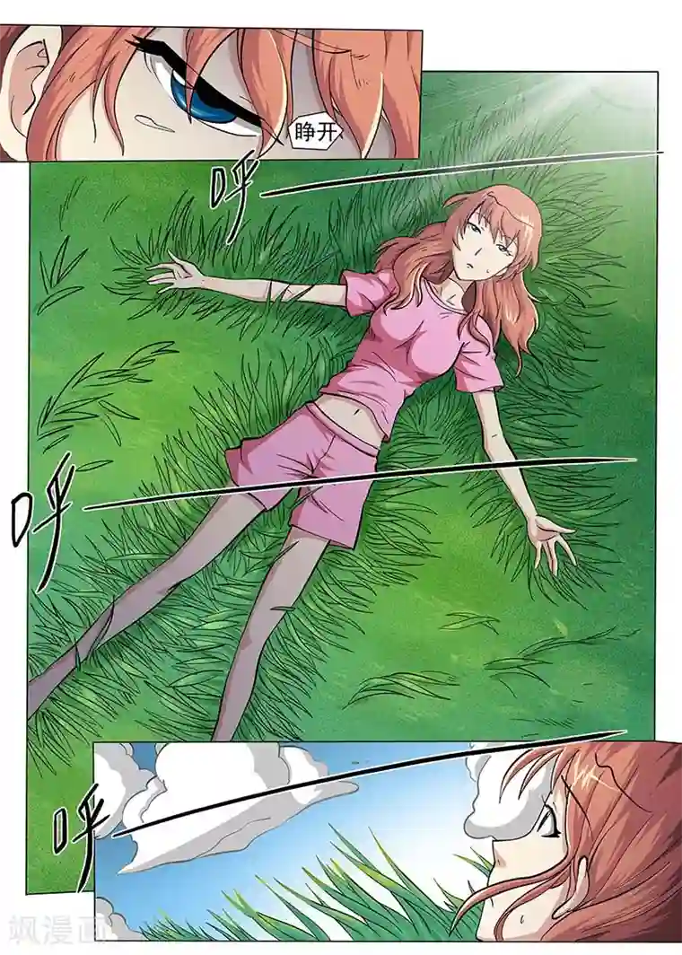 女生寝室第79话