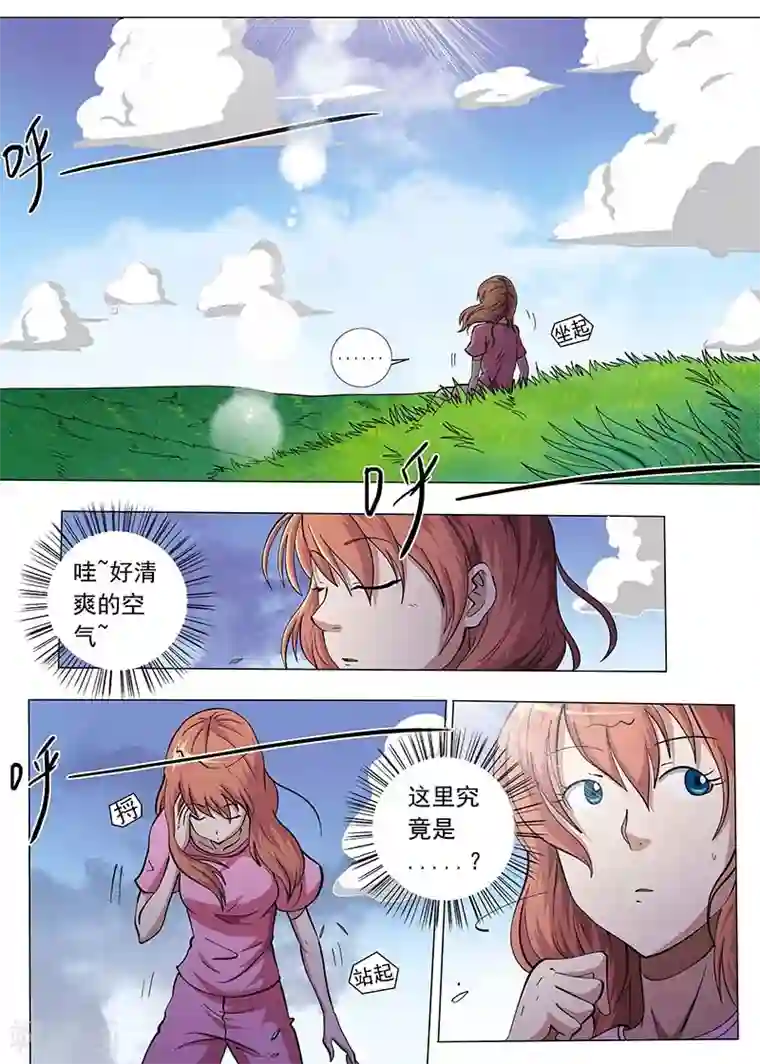 女生寝室第79话