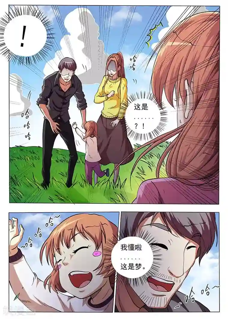 女生寝室第79话