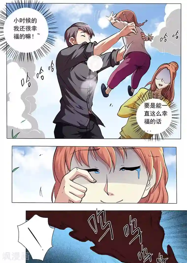 女生寝室第79话