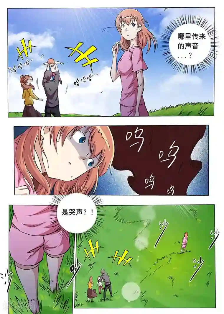 女生寝室第79话