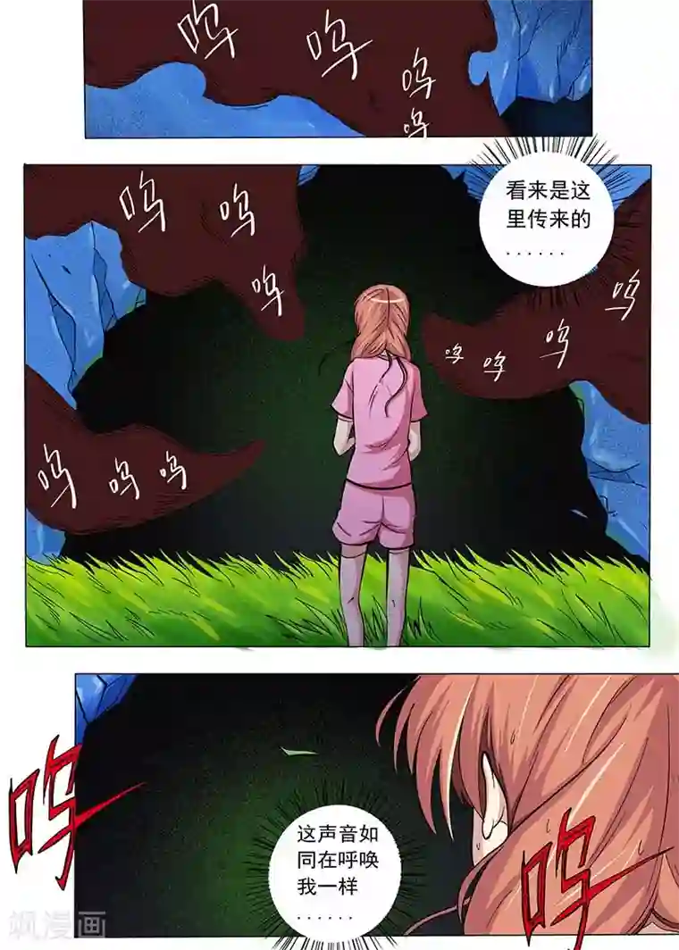 女生寝室第79话