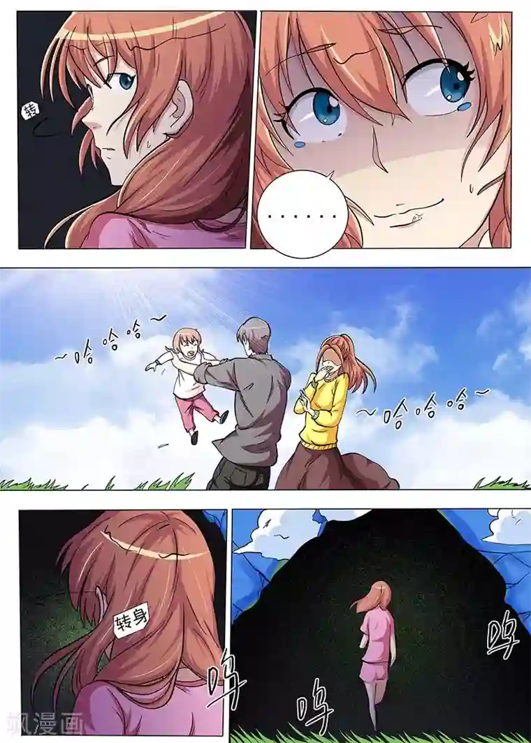 女生寝室第79话