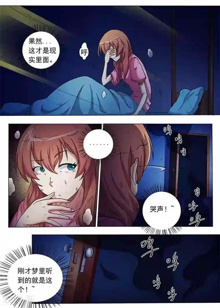 女生寝室第80话