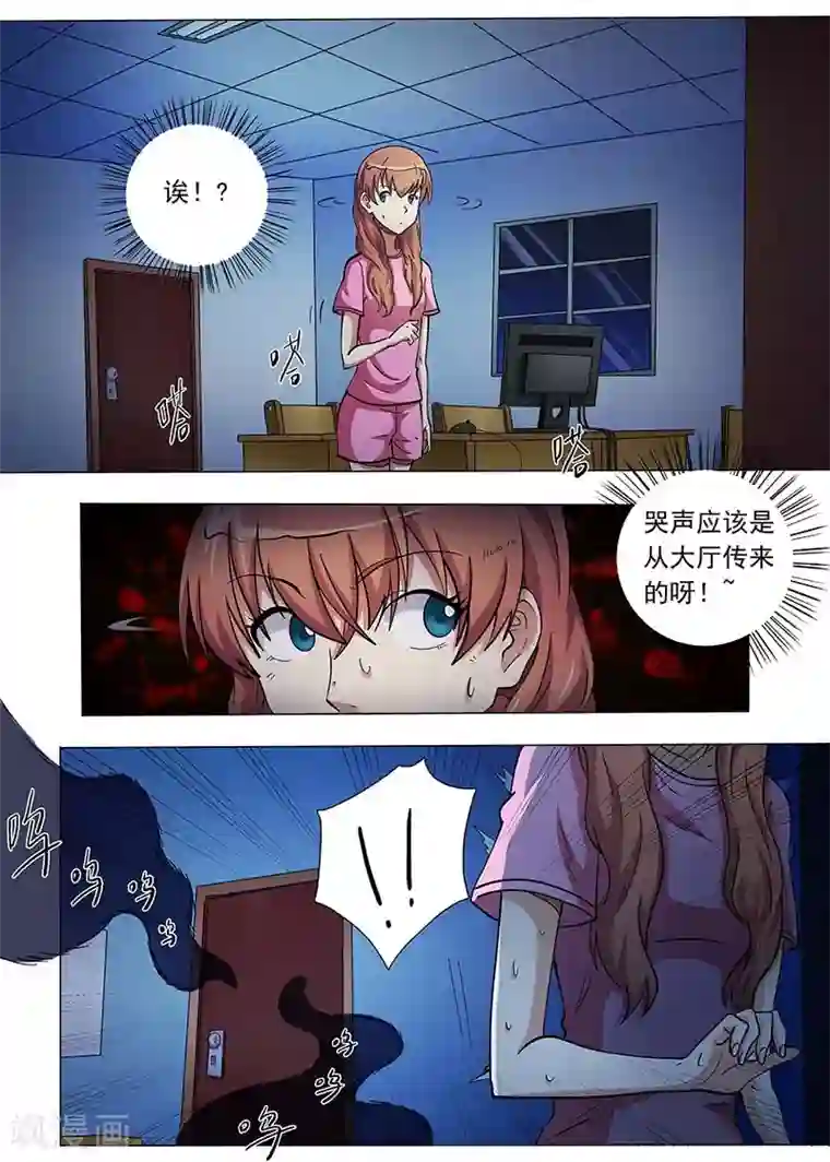 女生寝室第80话