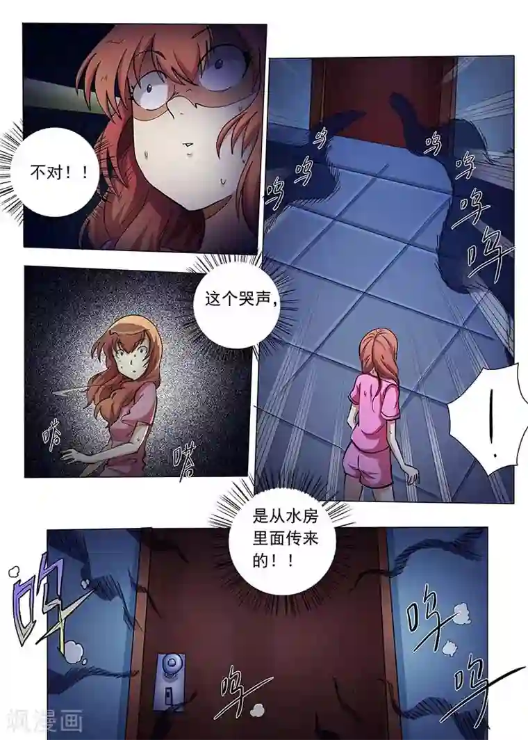 女生寝室第80话