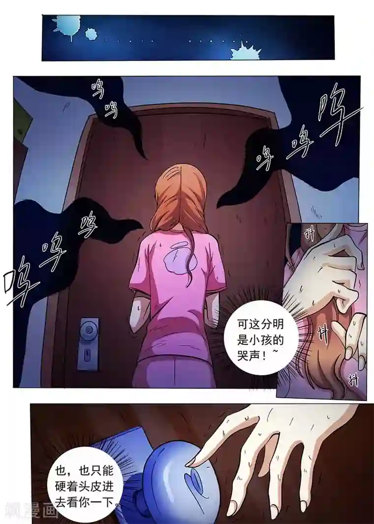 女生寝室第80话