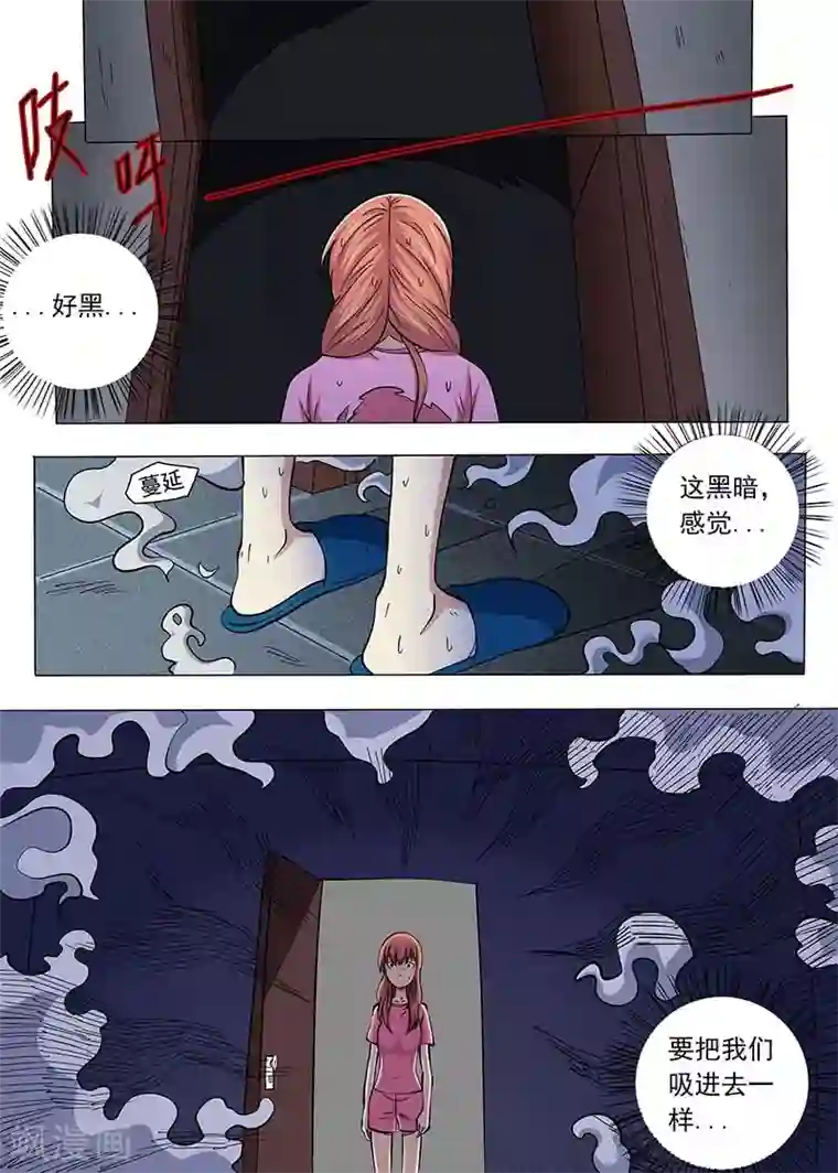 女生寝室第81话