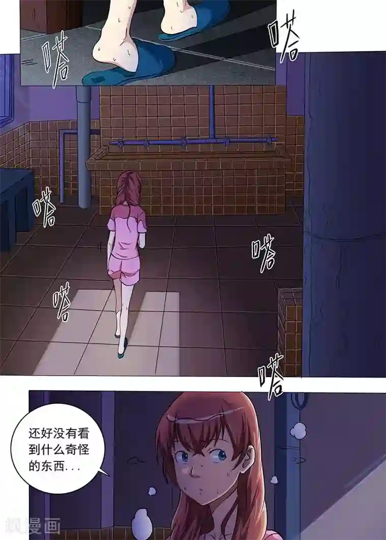 女生寝室第81话