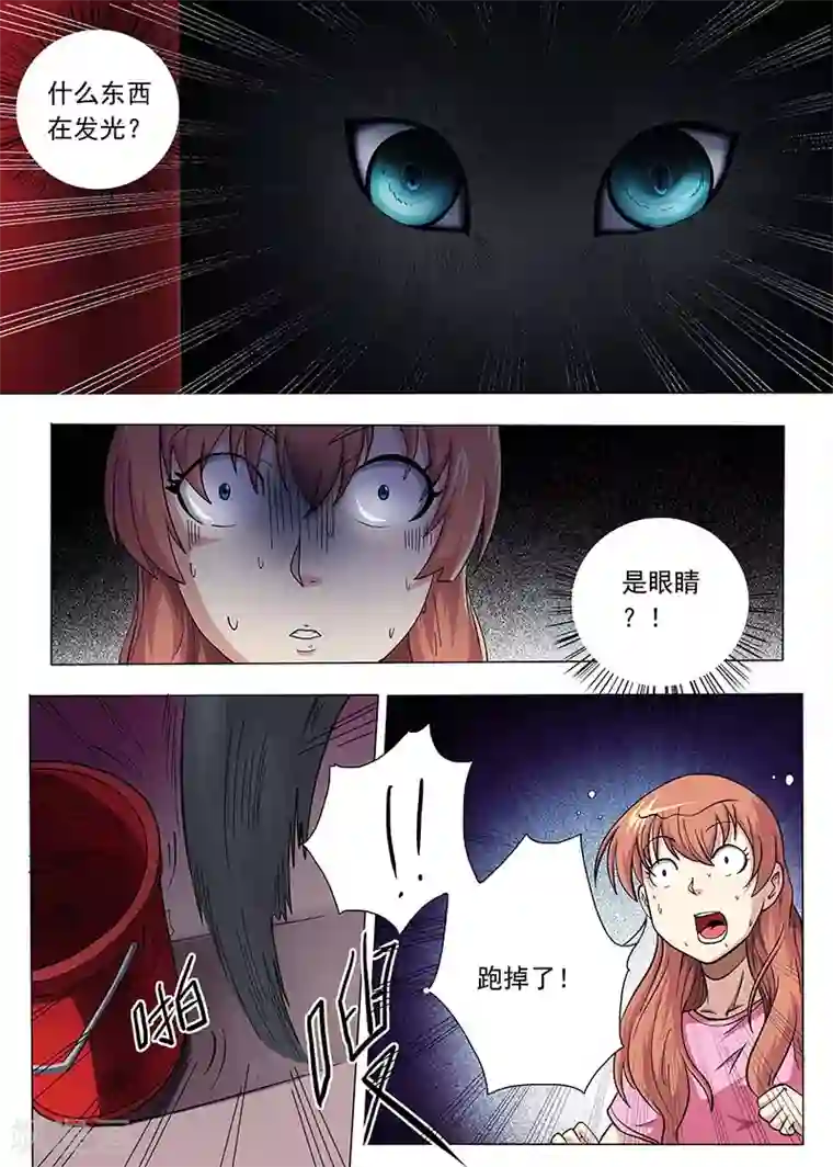 女生寝室第81话