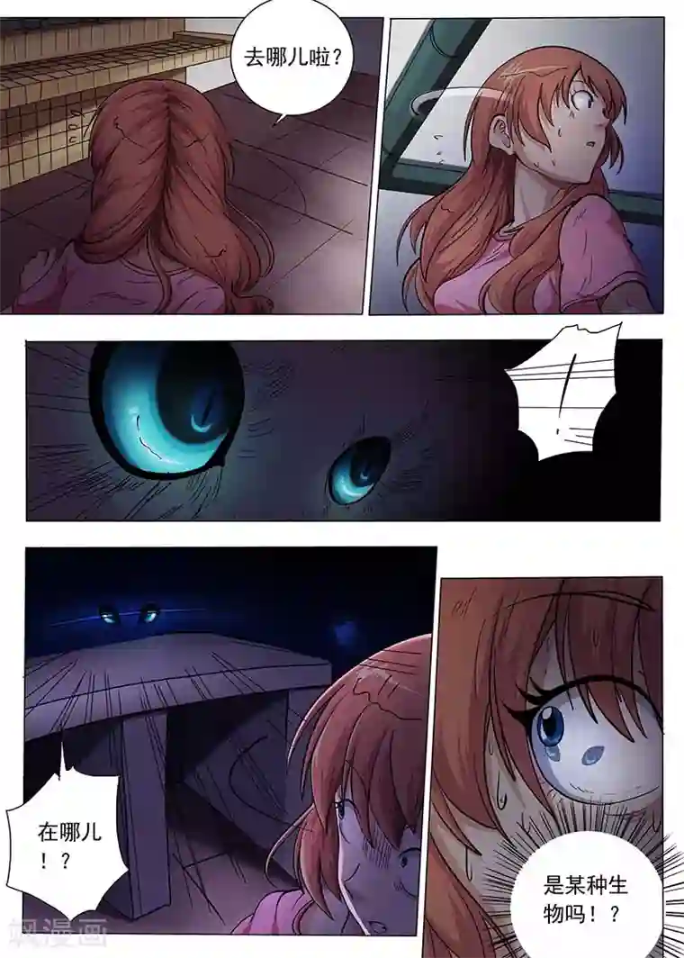 女生寝室第81话