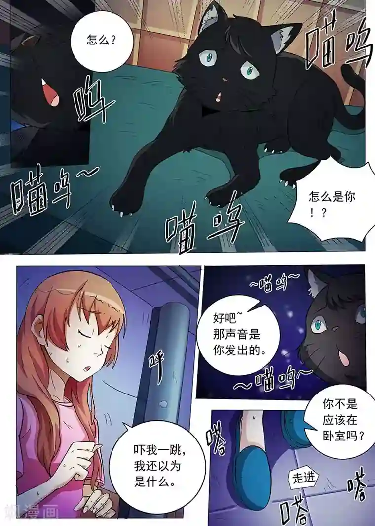 女生寝室第82话