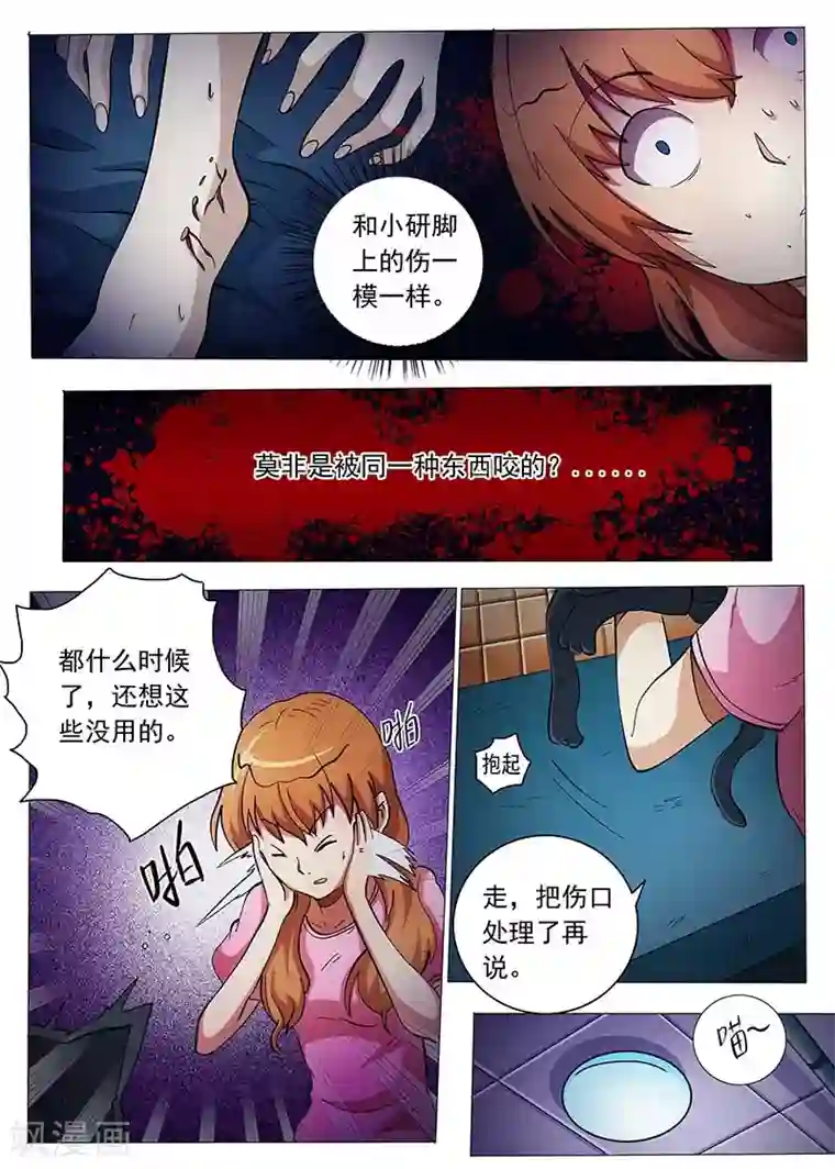 女生寝室第82话