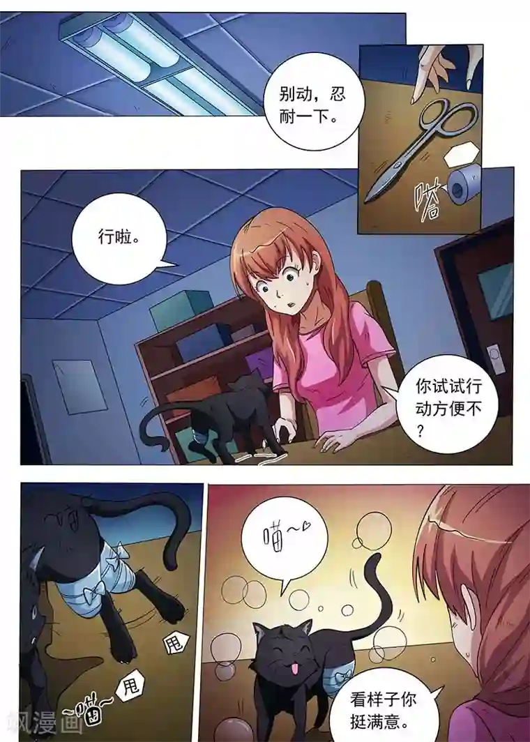 女生寝室第82话