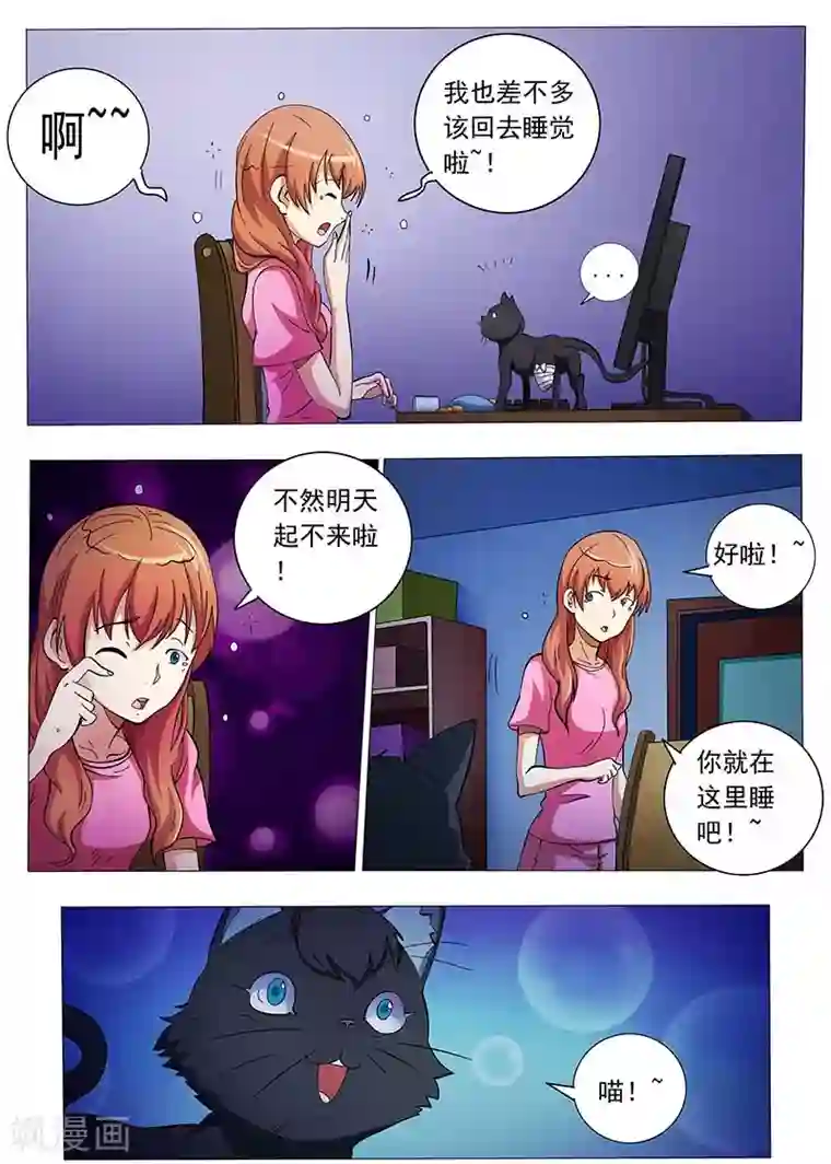 女生寝室第82话