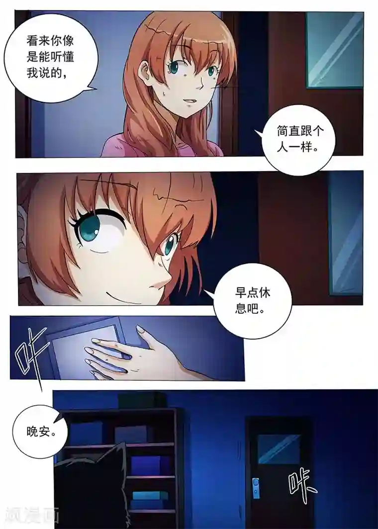 女生寝室第82话