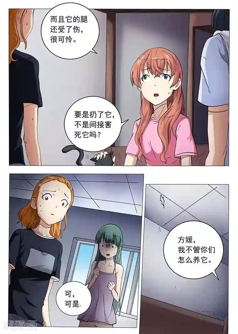 女生寝室第83话