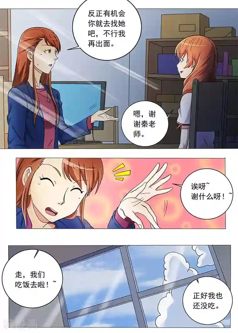 女生寝室第85话