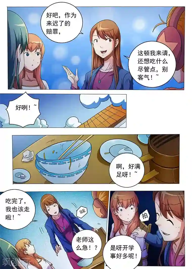 女生寝室第85话