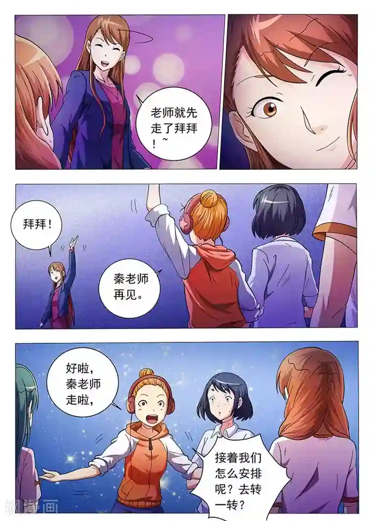 女生寝室第85话