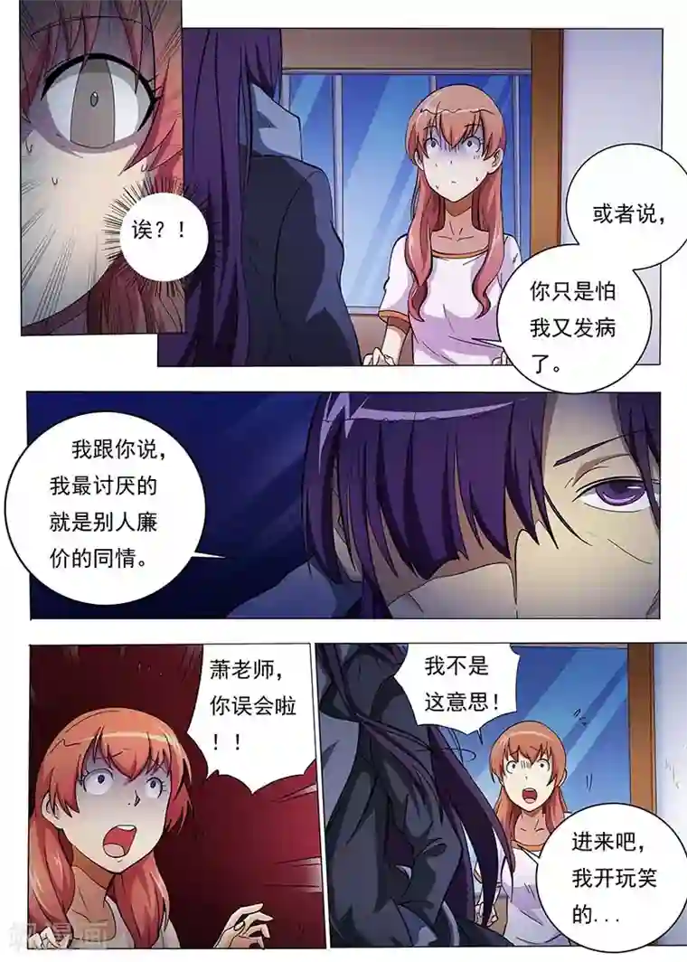 女生寝室第86话