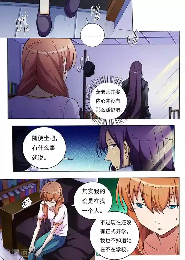 女生寝室第86话