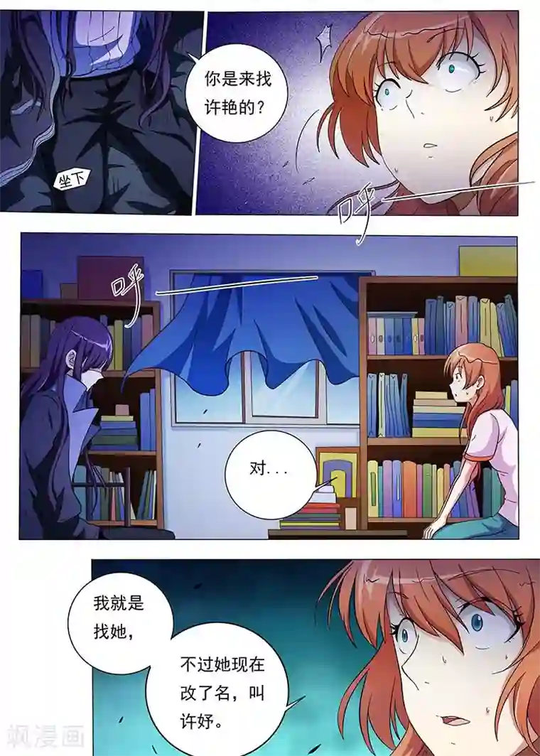 女生寝室第86话