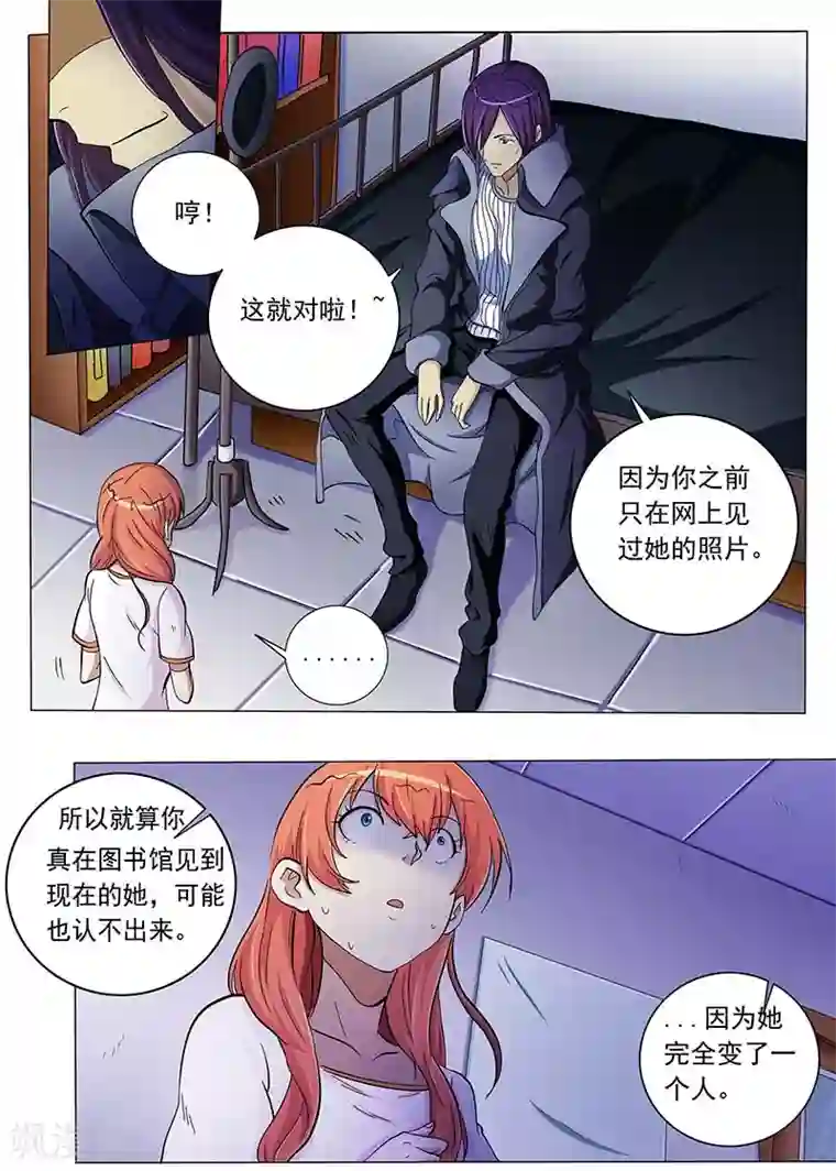 女生寝室第87话