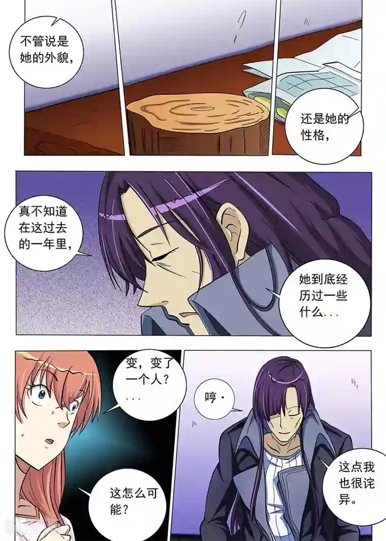 女生寝室第87话