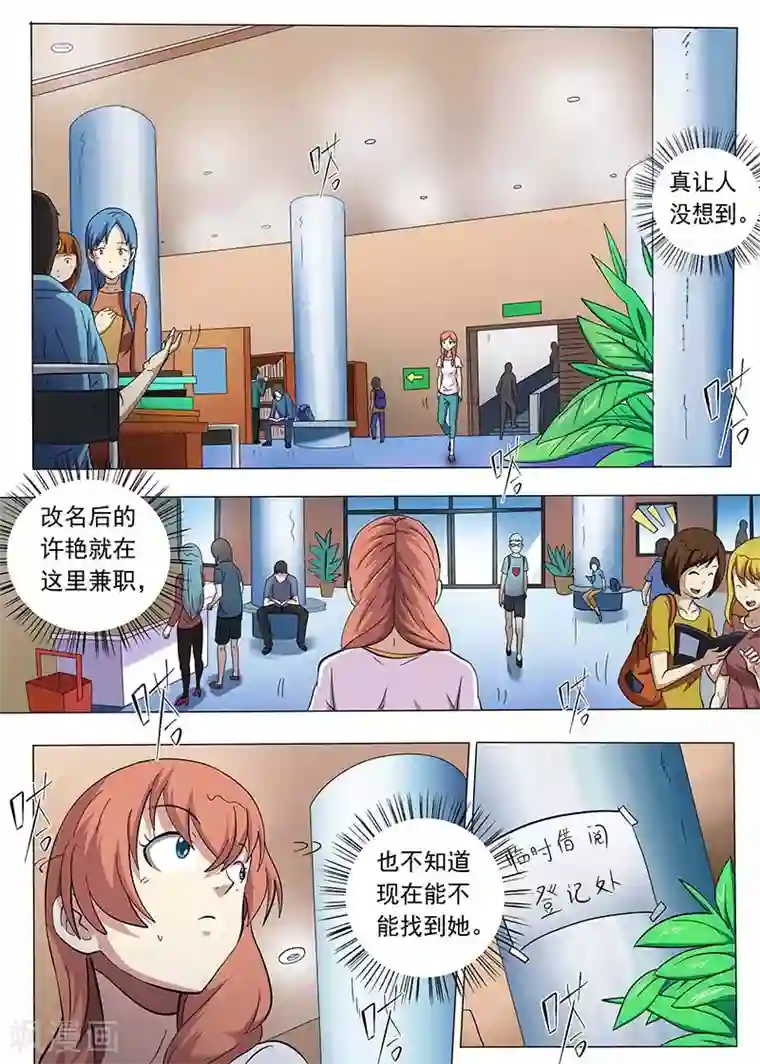 女生寝室第87话