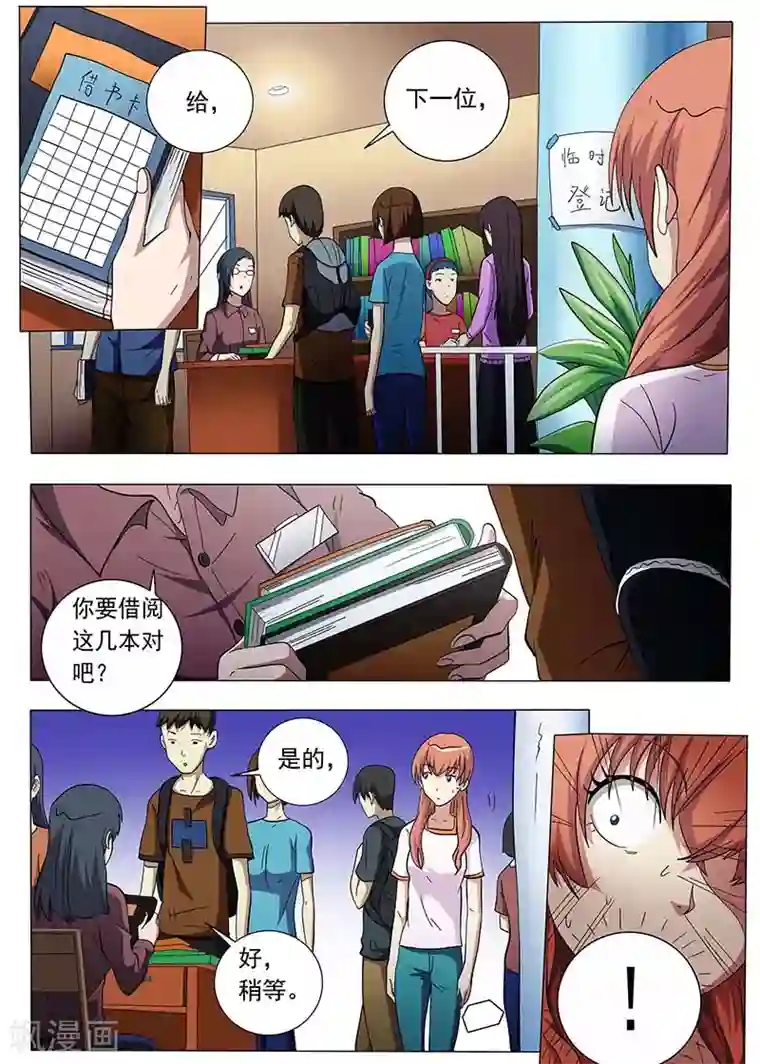 女生寝室第87话