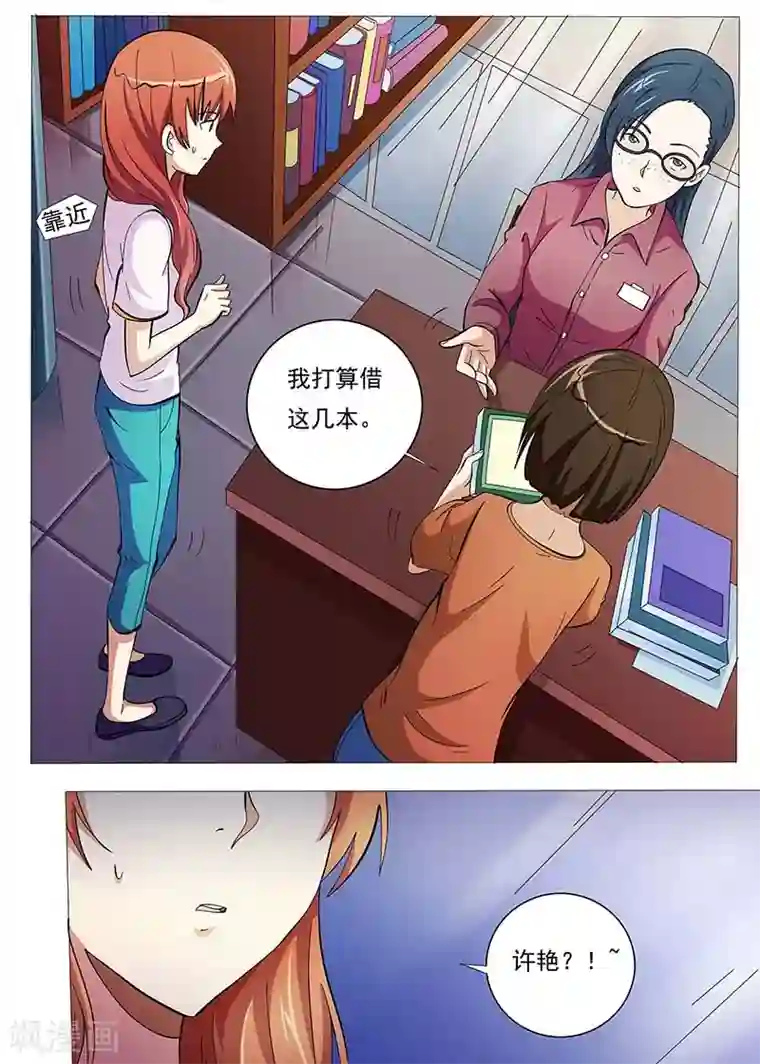 女生寝室第88话