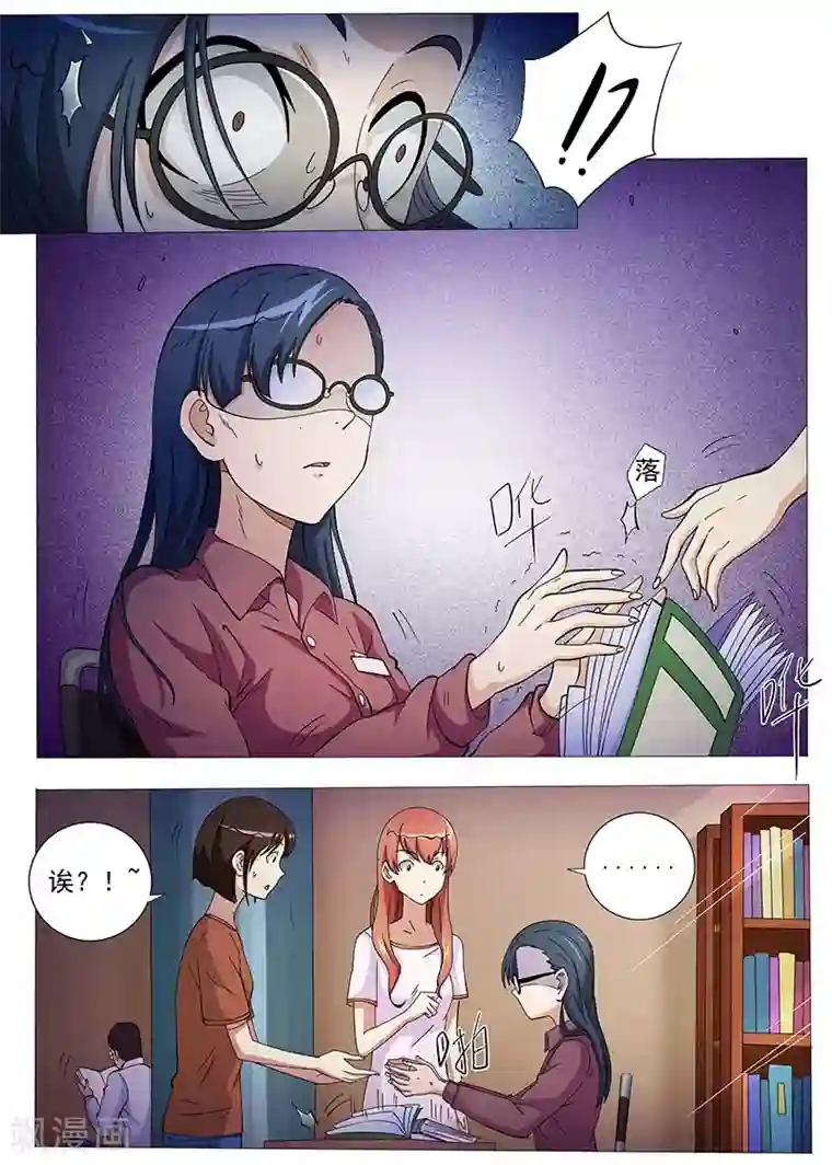 女生寝室第88话