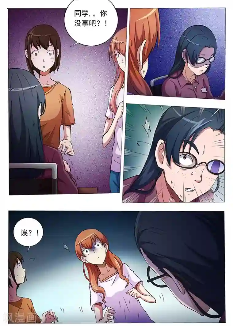 女生寝室第88话