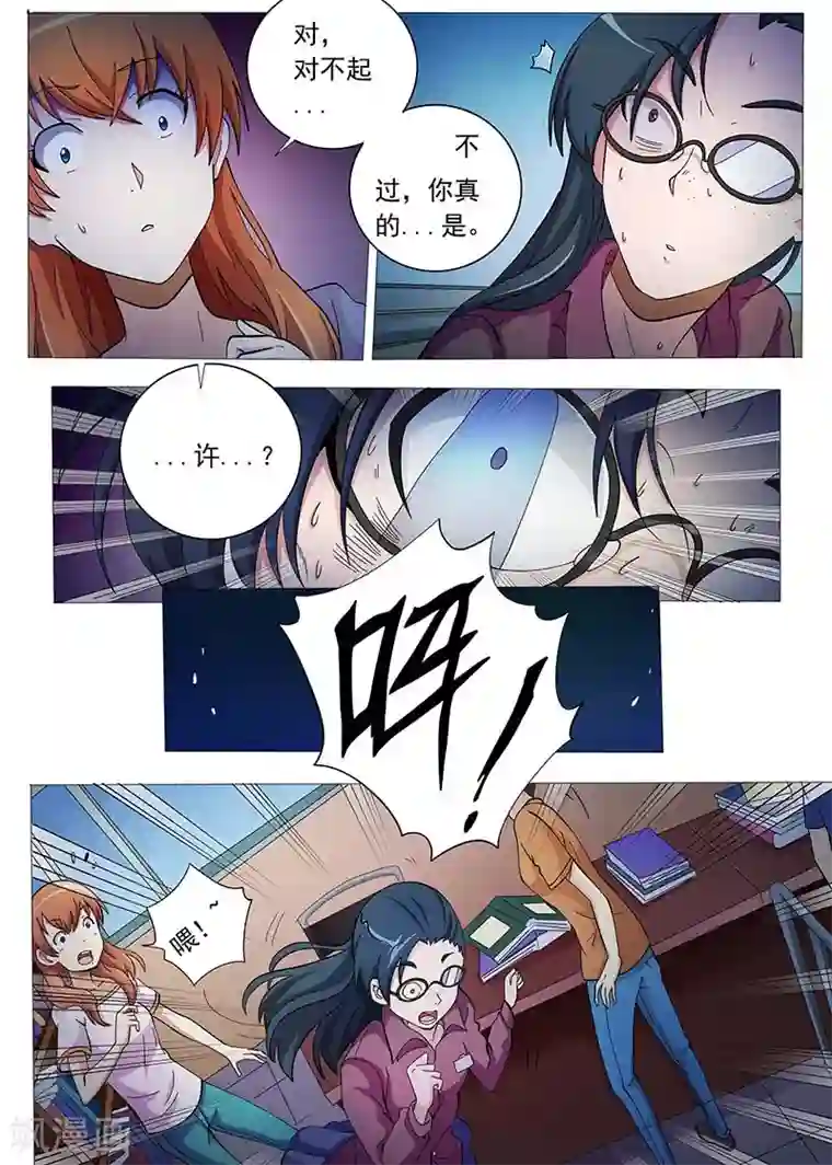 女生寝室第88话