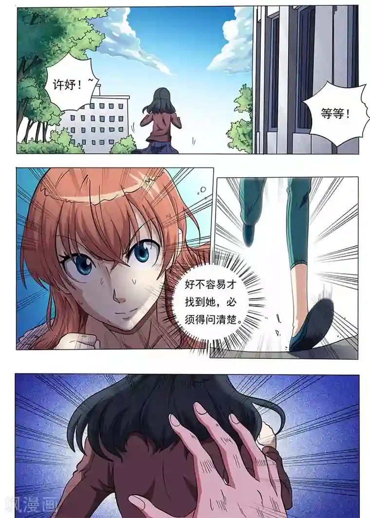 女生寝室第89话