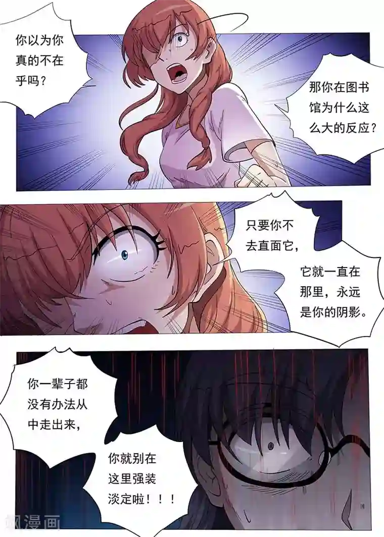 女生寝室第89话