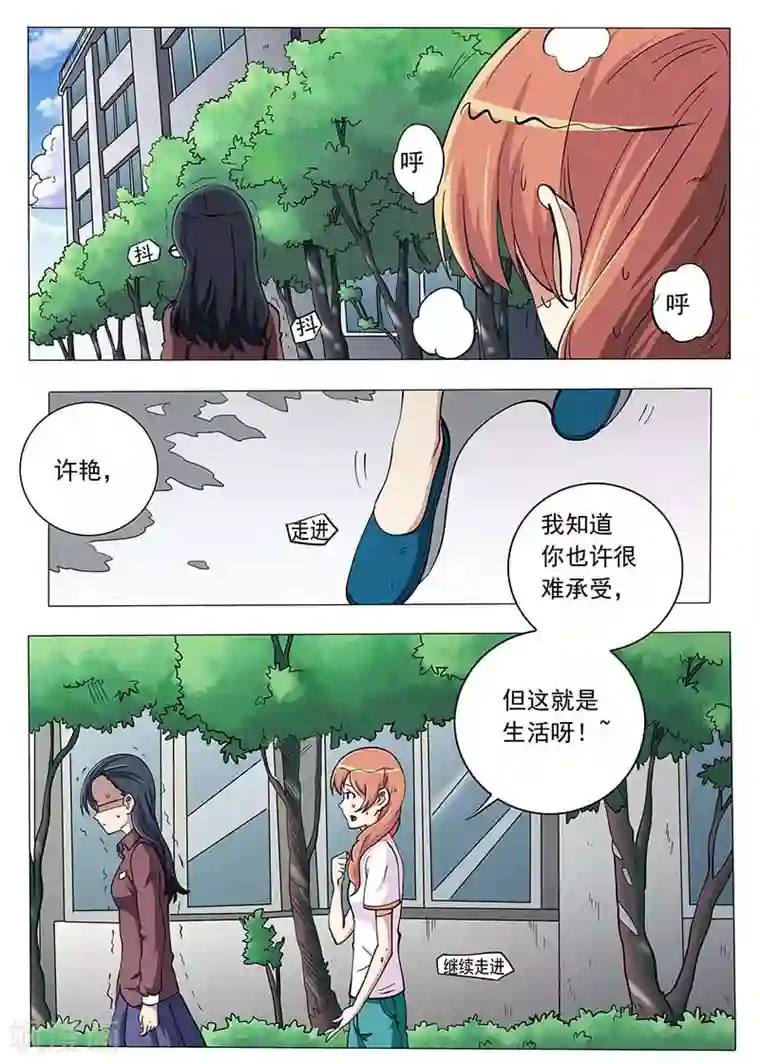 女生寝室第90话