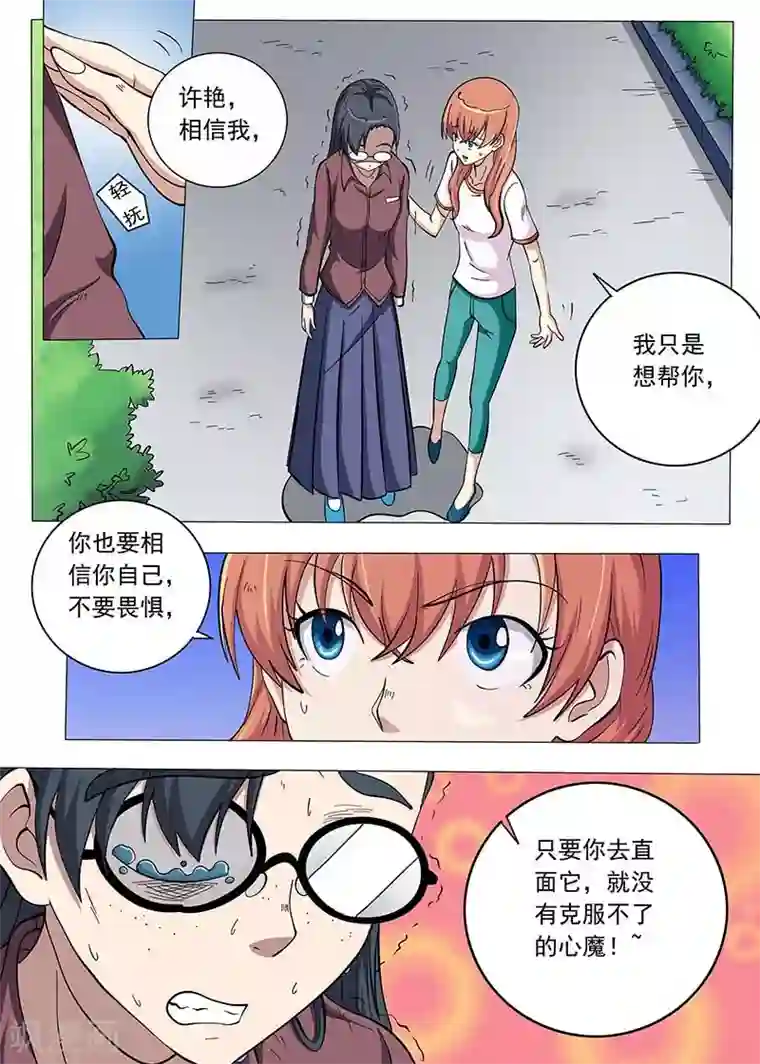 女生寝室第90话