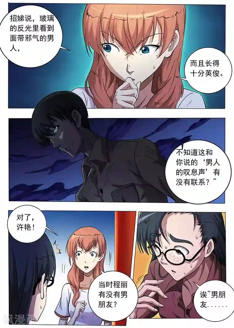 女生寝室第91话