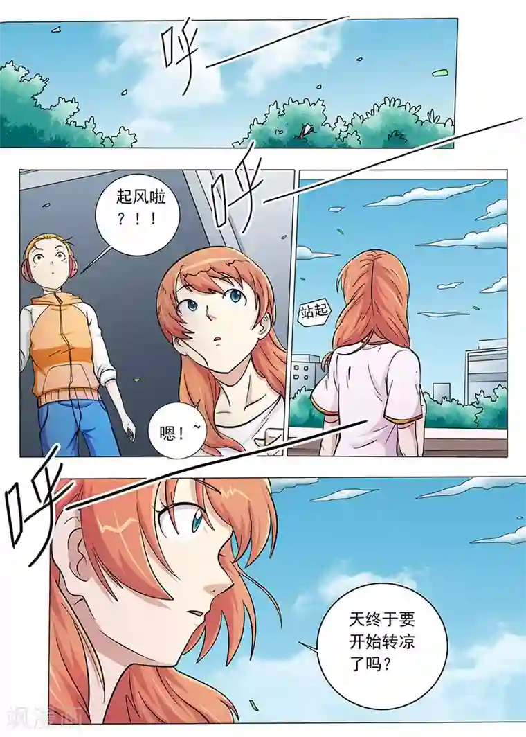 女生寝室第92话