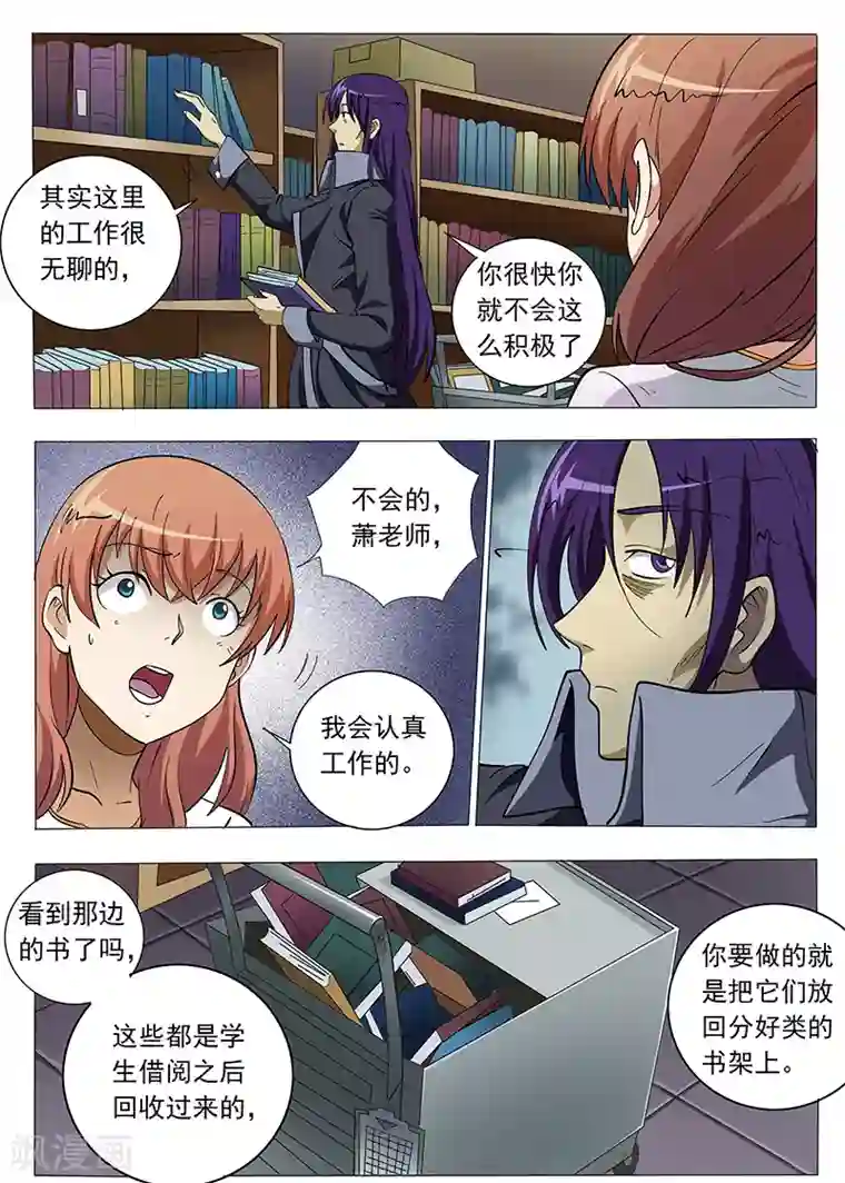 女生寝室第93话