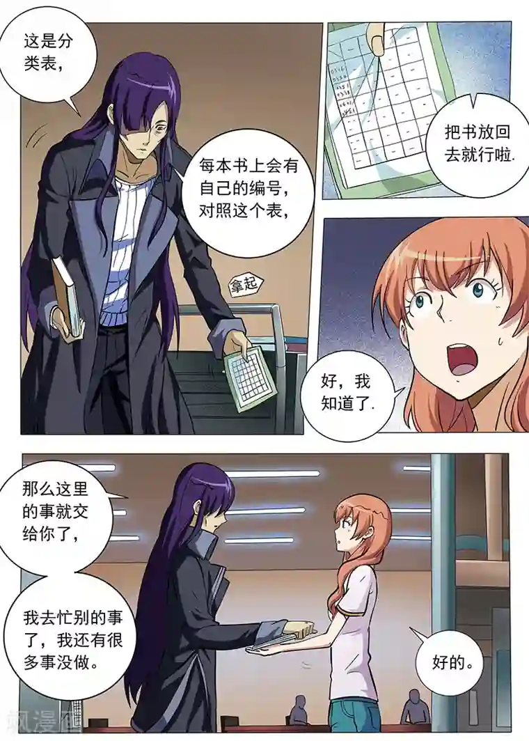 女生寝室第93话