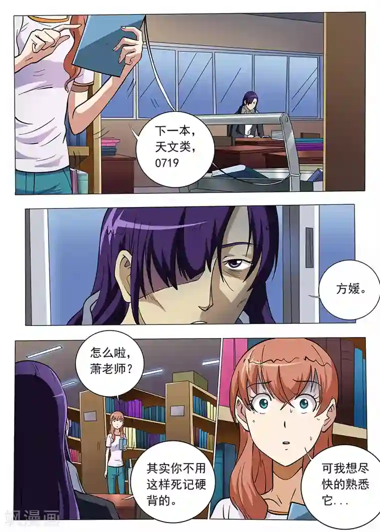 女生寝室第93话